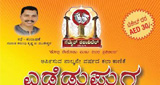 Dubai: Gammath Kalavider UAE to stage Tulu play - Eddeduppuga on Feb 13
